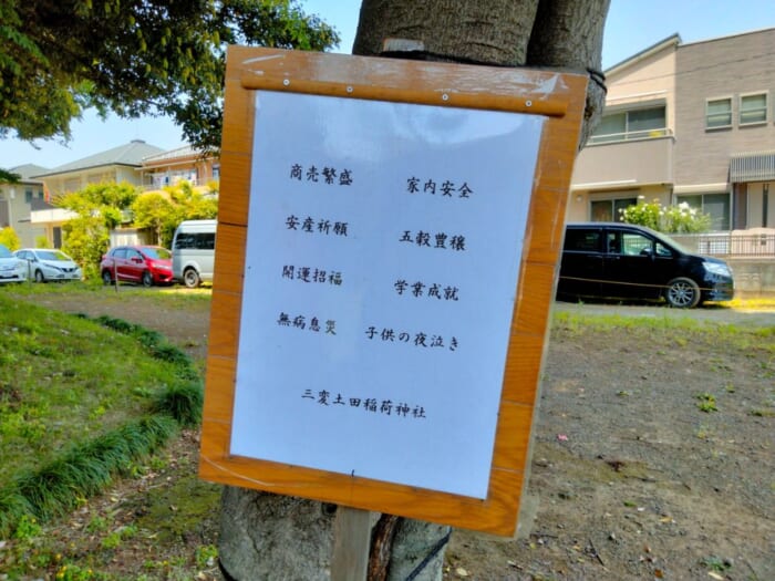 開運スポット・川越―観光客が行かないディープなパワースポット3選