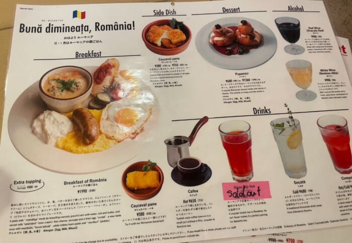 都内で世界中の朝ごはんを堪能！ TASTE THE WORLDで世界一周しよう