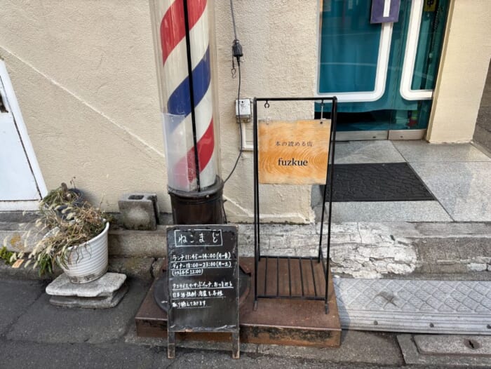 思考の旅に出る、静かな午後。本の読める店「fuzkue」で過ごすひととき