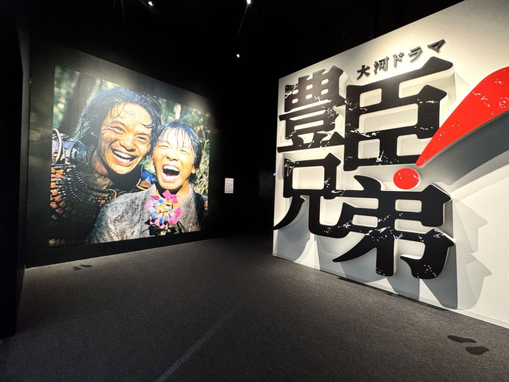 大河ドラマファン注目！ 中村公園内に新たにオープンの新施設「豊臣ミュージアム」