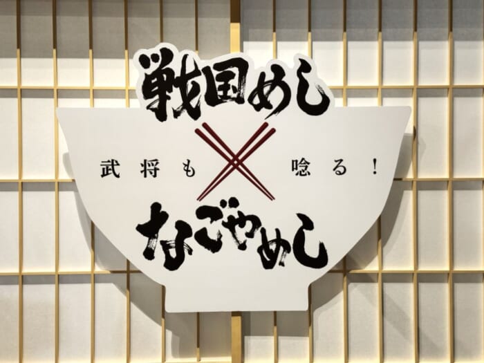 大河ドラマファン注目！ 中村公園内に新たにオープンの新施設「豊臣ミュージアム」