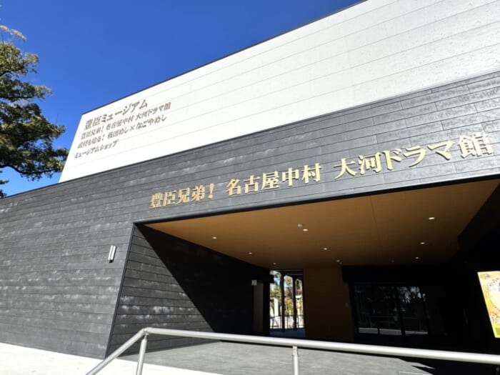 大河ドラマファン注目！ 中村公園内に新たにオープンの新施設「豊臣ミュージアム」