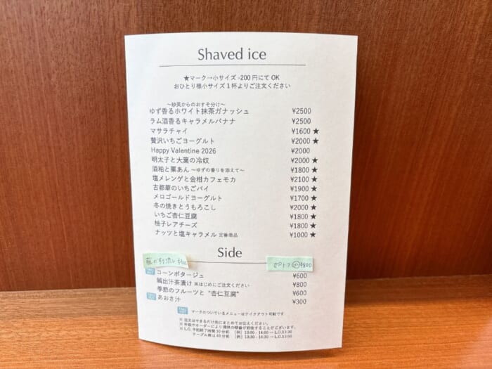 冬でも大人気！ 完全予約制のかき氷とスイーツのお店「Labo103」で美食体験