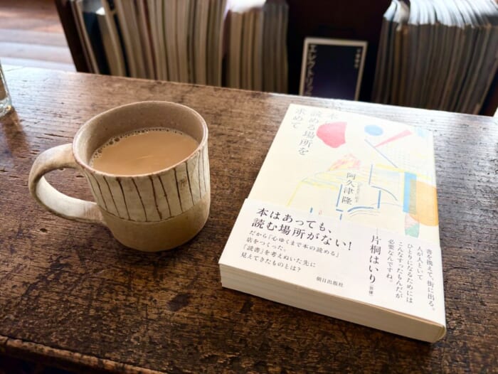 思考の旅に出る、静かな午後。本の読める店「fuzkue」で過ごすひととき