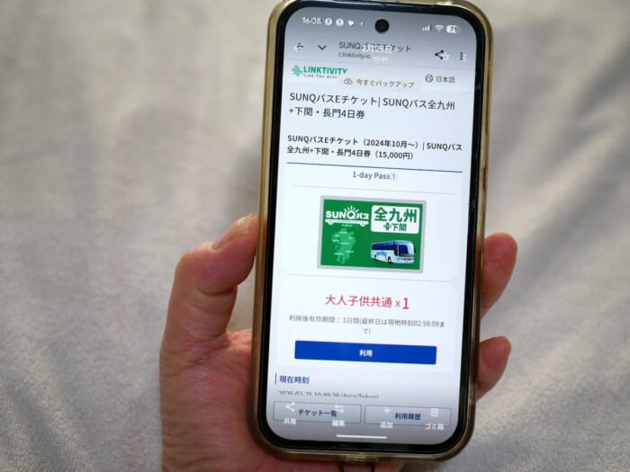 【保存版】SUNQパスの使い方・予約・フェリー乗船まで。初めての九州バス旅もこれで安心！