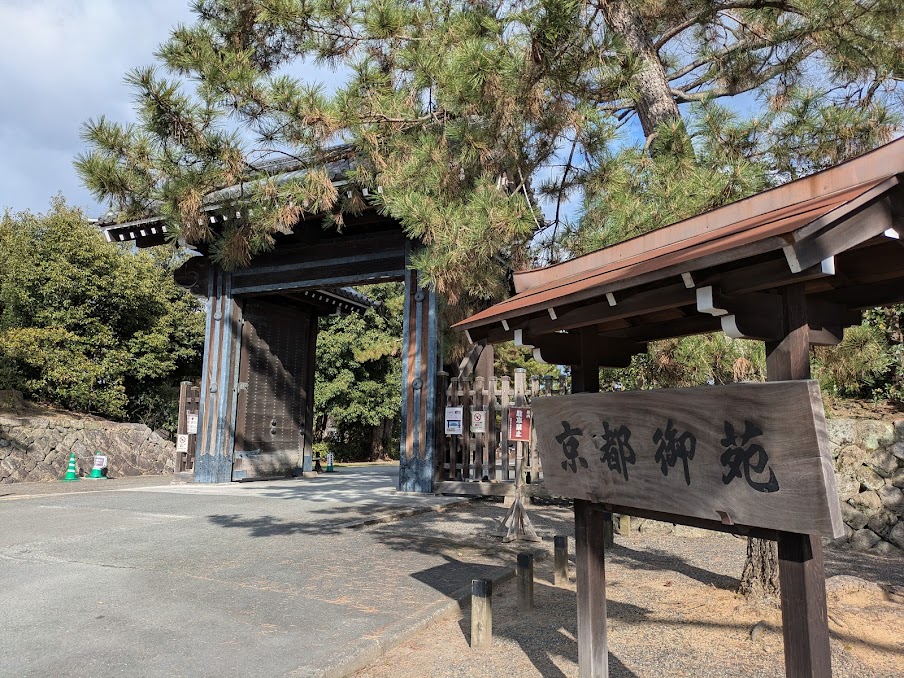 自然に癒される京都御苑 立ち寄らないともったいない休憩所