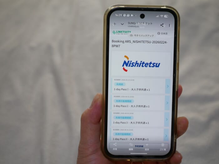 【保存版】SUNQパスの使い方・予約・フェリー乗船まで。初めての九州バス旅もこれで安心！