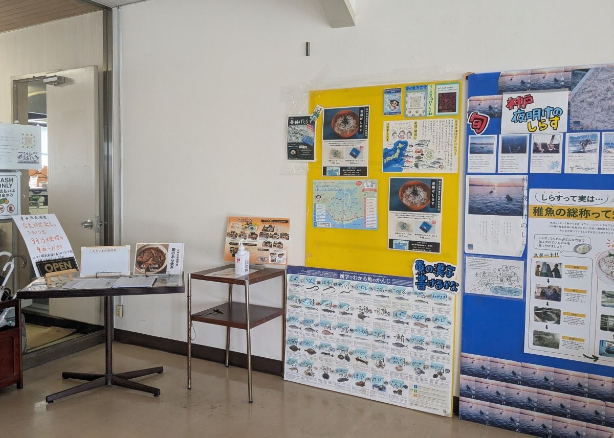 マリンピア神戸の近くにこんな場所が！？ 垂水漁港食堂の漁港メシがウマい！