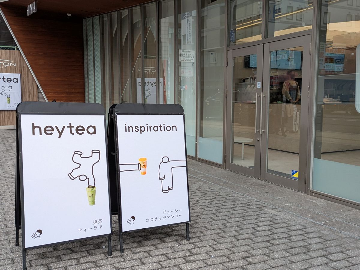 海外で大人気！ あの「HEYTEA（喜茶）」が大阪にあるって知ってる？