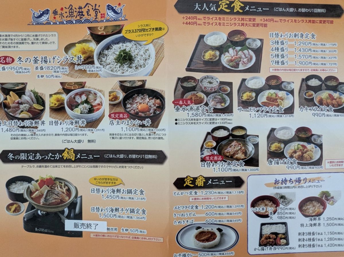 マリンピア神戸の近くにこんな場所が！？ 垂水漁港食堂の漁港メシがウマい！