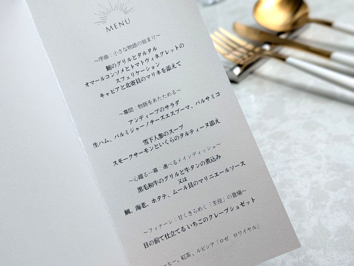 ウェスティンホテル大阪「アマデウス」で心に響くランチ “テアトル・ド・アマデウス”