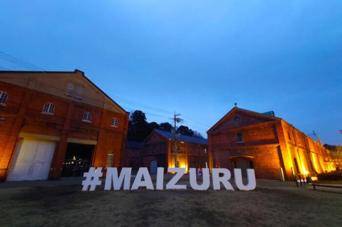 【東舞鶴】まだ知らない京都がここに。舞鶴赤れんがパークから舞鶴引揚記念館まで1日観光コース