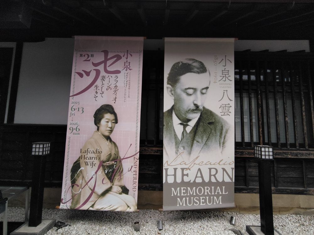 ラフカディオ・ハーンが愛した「神々の国の首都」―松江で「ばけばけ」聖地巡礼