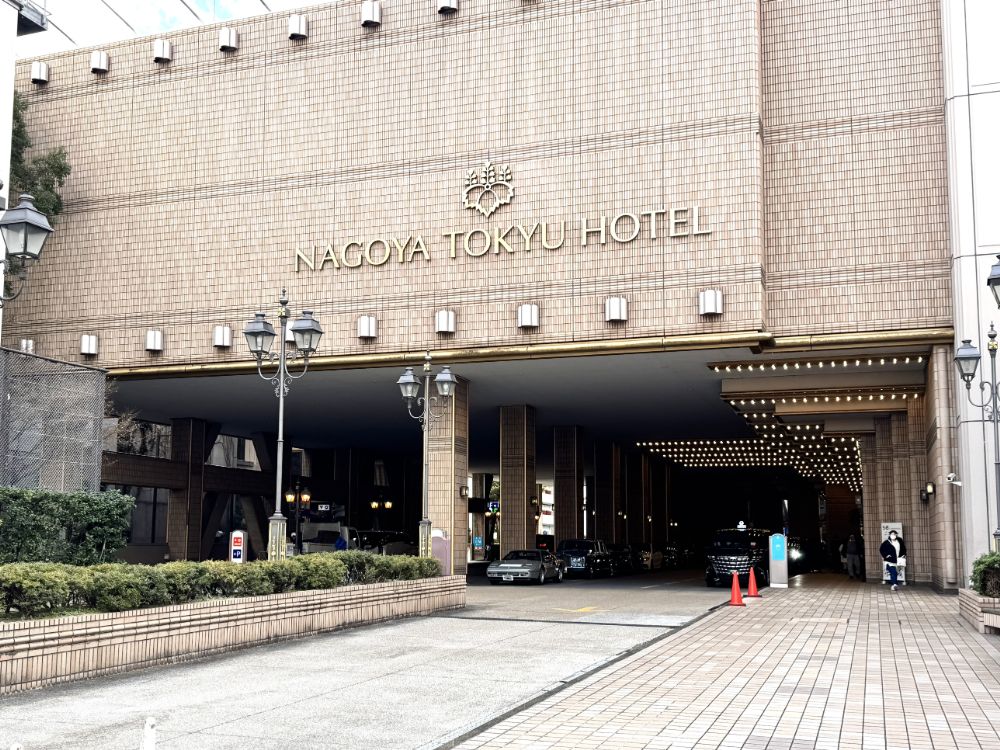 観光でもビジネスでも便利な栄エリアに立地！ 「名古屋東急ホテル」で楽しむラグジュアリーなホテルライフ