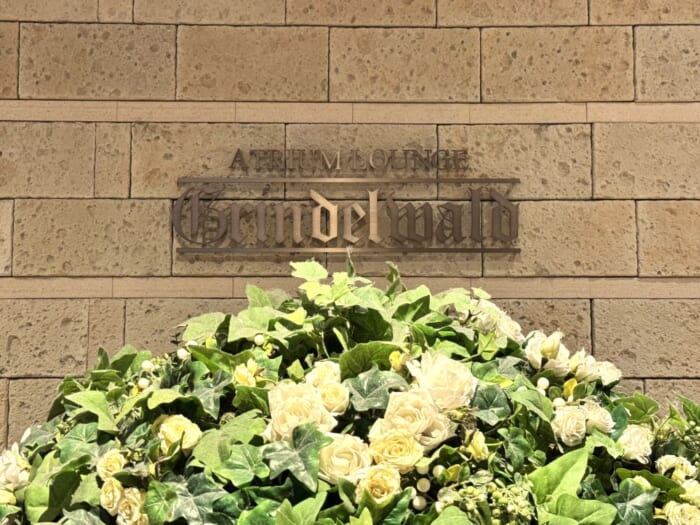 観光でもビジネスでも便利な栄エリアに立地! 「名古屋東急ホテル」で楽しむラグジュアリーなホテルライフ