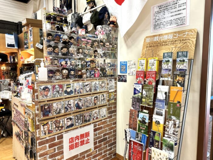 第7師団の軌跡を知る！ 「ゴールデンカムイ」の世界観を感じながら歴史探索できる博物館「北鎮記念館」