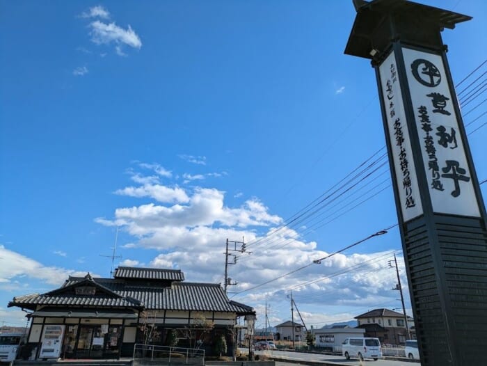 群馬のソウルフード 鳥めし弁当で人気の鳥めし本舗　登利平 店舗でいただく鶏料理もやはり絶品だった！