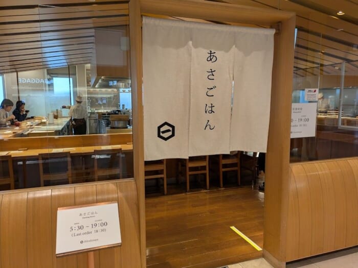 羽田空港 早朝5時半から開いています！ 料亭並みのしっかり朝ごはん HITOSHINAYA