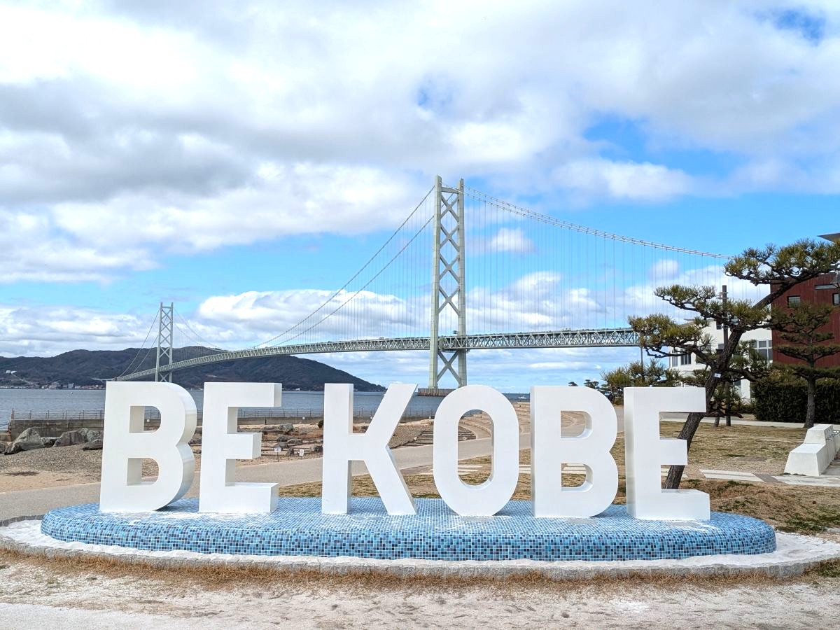 ベッドからの景色がスゴイ！ 「ホテルセトレ神戸・舞子」の明石海峡大橋ビュー