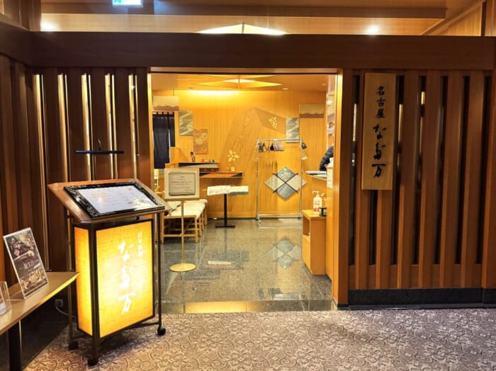 観光でもビジネスでも便利な栄エリアに立地! 「名古屋東急ホテル」で楽しむラグジュアリーなホテルライフ