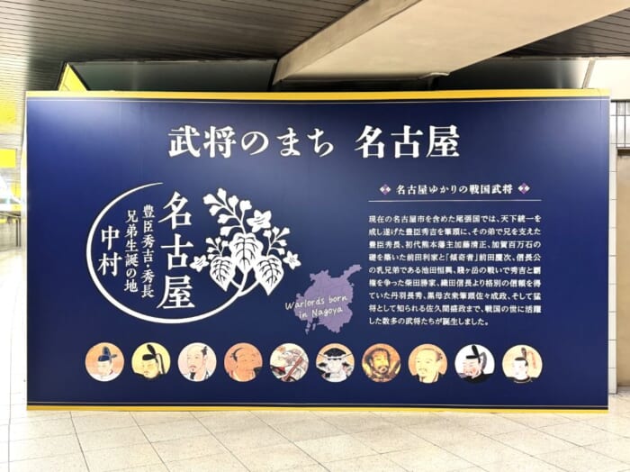 興味深い歴史スポットがいっぱい！ 豊臣秀吉や加藤清正などの有名武将を輩出した名古屋市中村区を散策