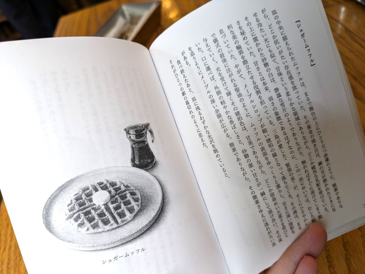 大阪府立中之島図書館にパンエスの“ムー”で作るワッフル店「囲と囲曲」がオープン