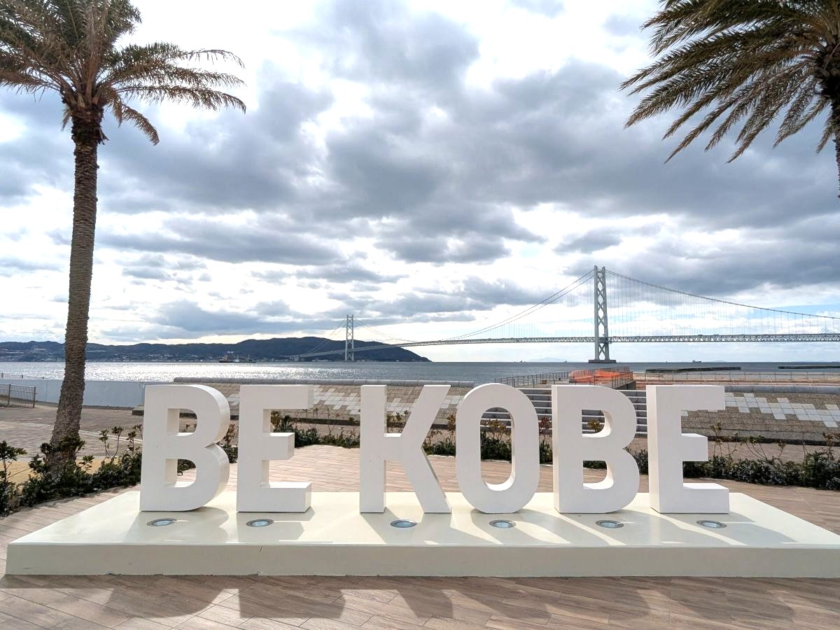 ベッドからの景色がスゴイ！ 「ホテルセトレ神戸・舞子」の明石海峡大橋ビュー