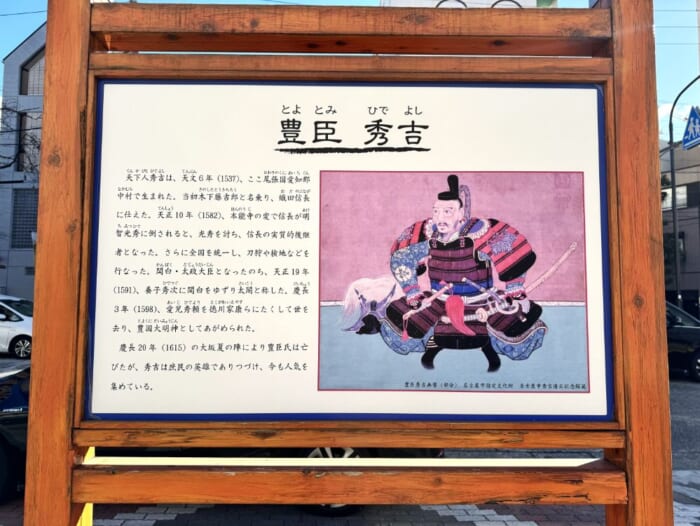 興味深い歴史スポットがいっぱい！ 豊臣秀吉や加藤清正などの有名武将を輩出した名古屋市中村区を散策