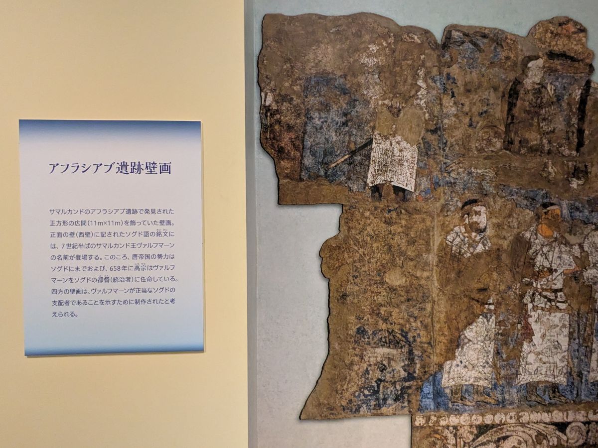 万博記念公園でシルクロードとウズベキスタンの遺跡に関する特別展が開催中