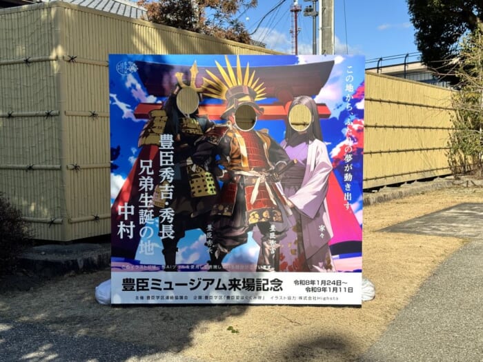 興味深い歴史スポットがいっぱい！ 豊臣秀吉や加藤清正などの有名武将を輩出した名古屋市中村区を散策