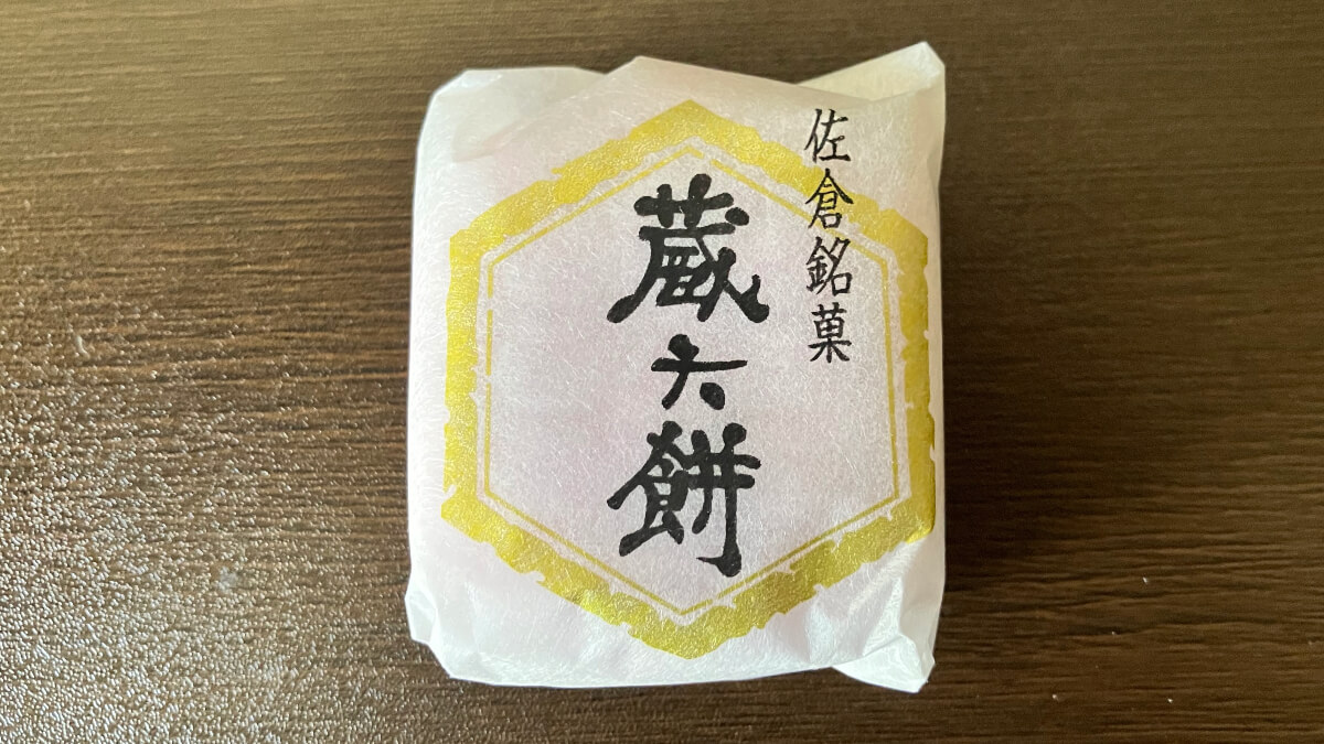 江戸時代にタイムスリップ! 悠久の歴史を感じる佐倉城下町さんぽ