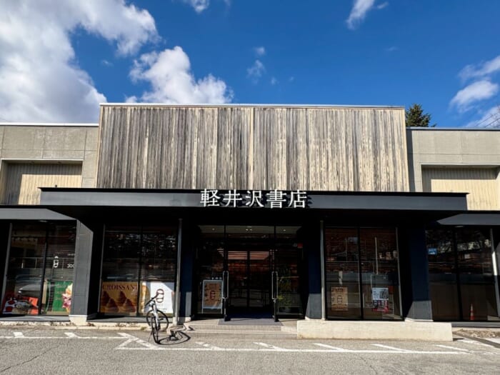 軽井沢で見つけた、森の学び舎。本とカフェのある時間「軽井沢書店 中軽井沢店」