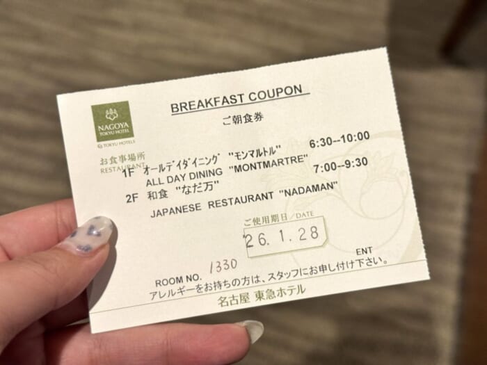 観光でもビジネスでも便利な栄エリアに立地! 「名古屋東急ホテル」で楽しむラグジュアリーなホテルライフ