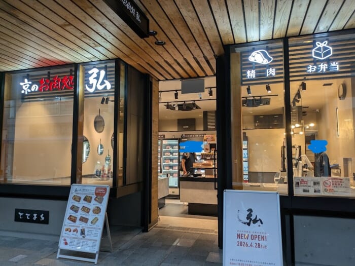 人気の店舗が集結! 京都の新たな飲食店街「ててまち」に行ってみた!