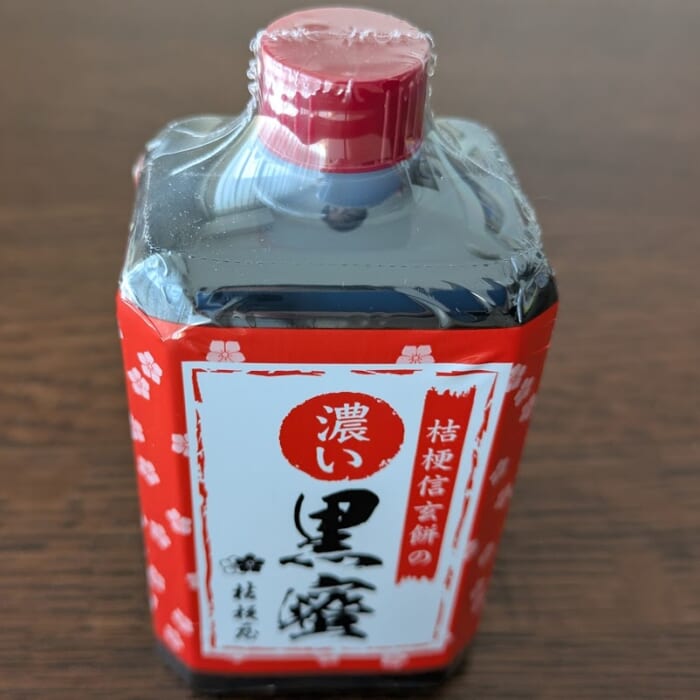 八ヶ岳のお土産におすすめ 「桔梗屋」 桔梗信玄餅だけではない 黒蜜を使った絶品土産を紹介