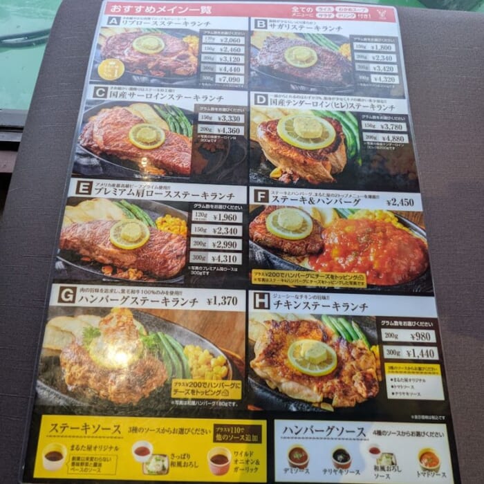 ふぐだけじゃない！ 下関で訪れたい ご褒美ご飯 お肉を堪能するならまるた屋