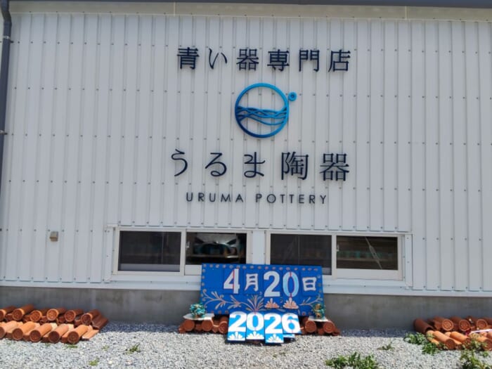 人生の節目に訪れたい! 沖縄最強のパワースポット・浜比嘉島―シルミチューとアマミチュー