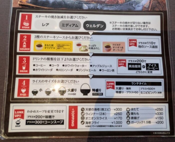 ふぐだけじゃない！ 下関で訪れたい ご褒美ご飯 お肉を堪能するならまるた屋