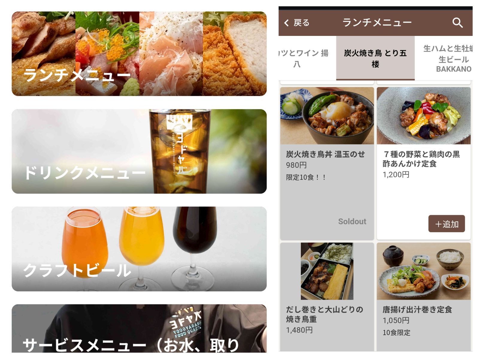 淀屋橋駅直結！ 4つの飲食店による進化系フードスポット「ヨドヤバ」がオープン