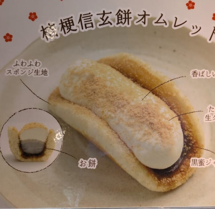 八ヶ岳のお土産におすすめ 「桔梗屋」 桔梗信玄餅だけではない 黒蜜を使った絶品土産を紹介