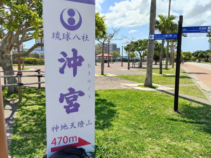 那覇空港から10分で行ける沖縄のパワースポット―南国感満載の「沖宮」で癒やし体験