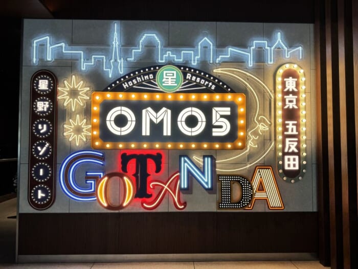 ホテルに泊まって五反田の夜を満喫！ 「OMO5東京五反田」の宿泊者限定アクティビティに参加してみた