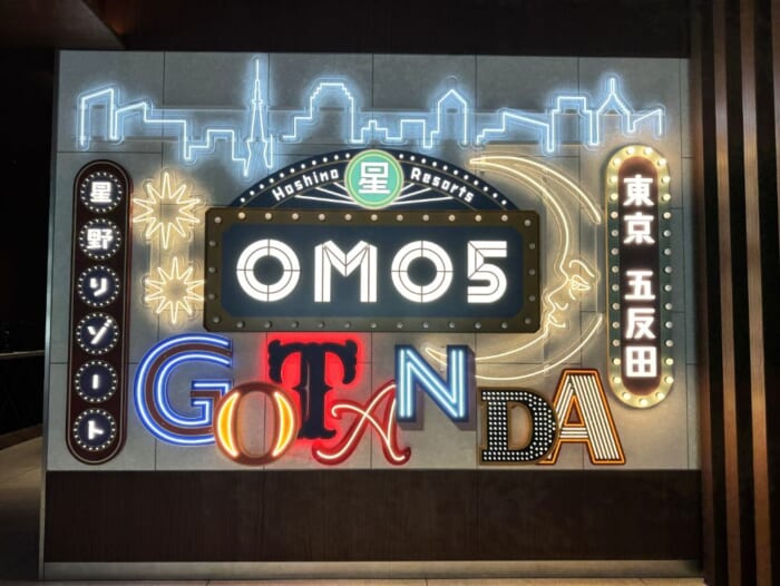 ワンちゃん同伴で宿泊OK！五反田のまちを一望できる高層階ホテル「OMO5東京五反田」