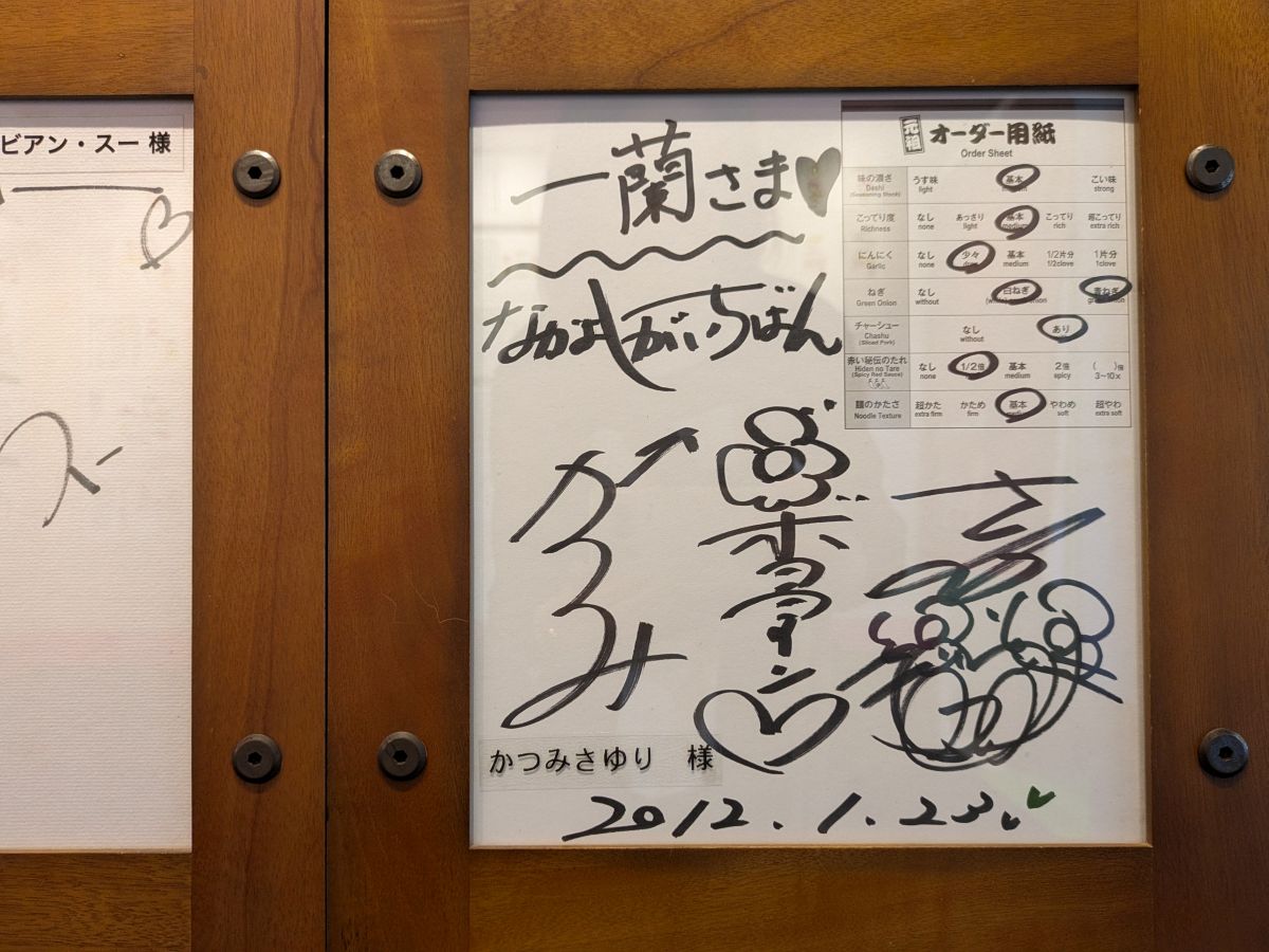 福岡・糸島に存在する「一蘭の森」なるものに足を踏み入れてみた!