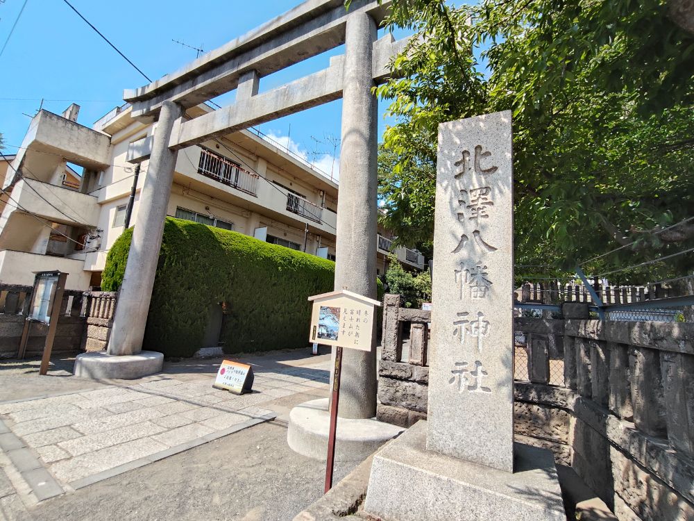世界を魅了する下北沢を支えるパワースポット―北澤八幡神社と代沢稲荷神社を巡る開運散歩