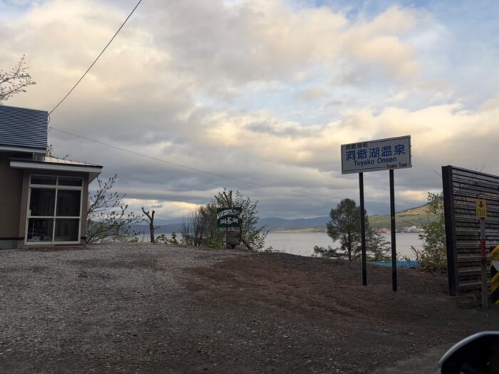 タイトル北海道札幌から車で2時間。洞爺湖を見渡せる絶景ホテル、「ザ・レイクスイート湖の栖」-北海道