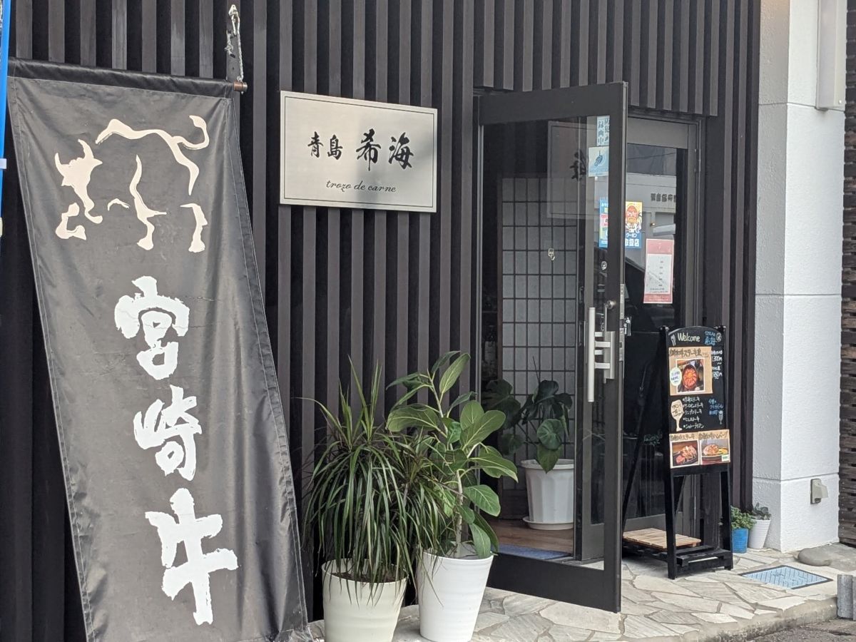 宮崎・青島エリアをサイクリング! 青島神社、マンゴー、宮崎牛など地元の魅力たっぷり!