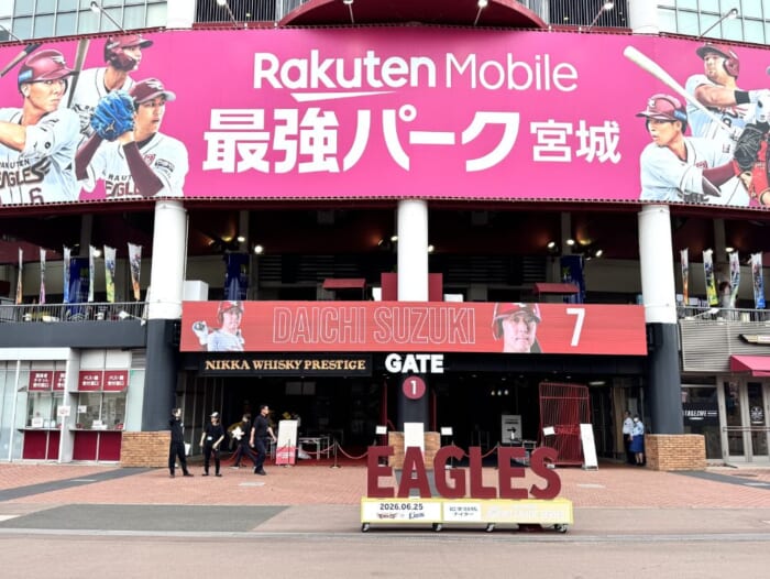 旅先で野球観戦はいかが? 「楽天モバイル 最強パーク宮城」で楽しむ楽天イーグルス戦とレジャー