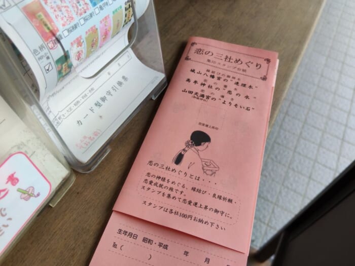 地下鉄で巡る「恋の三社めぐり」安倍晴明が暮らした名古屋の穴場パワースポット