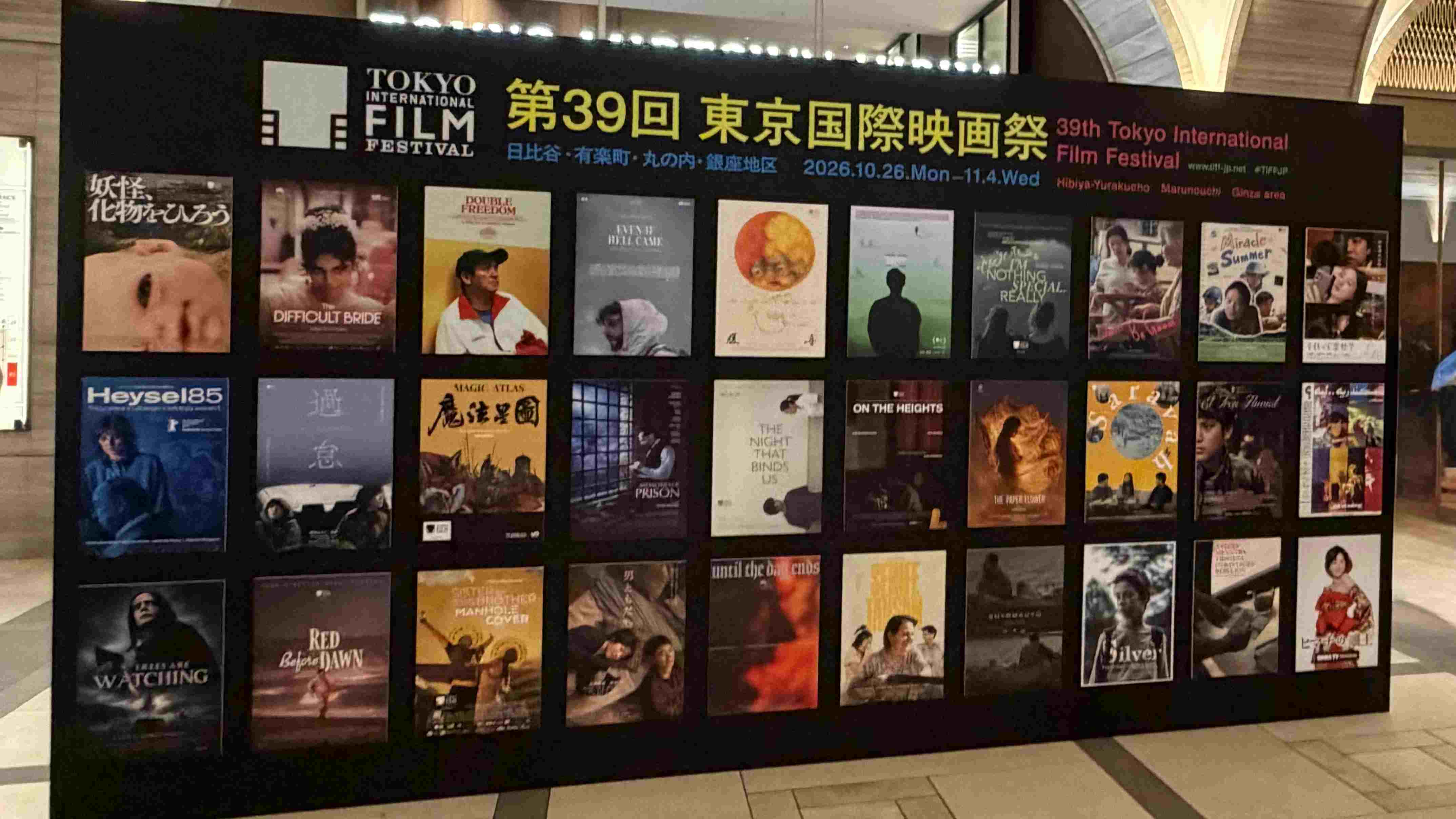 東京国際映画祭開幕